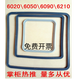 Yuechangsheng customized suitable for sealing ring/6050 vacuum drying box sealing universal rubber ring 6 DZF-6210