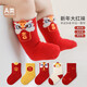 Rat you are cute spring and autumn baby red socks baby newborn winter full moon grasping week 100 days old New Year festive cotton socks two pairs of optional remarks color (spring and autumn) 0-6 months (XS code recommended)