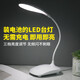 Jingruihe rechargeable desk lamp usb plug-in folding touch dimming bedside charging led desk lamp night light student learning children's desk reading straight plug-in electric desk lamp plug-in/battery dual-use + three-speed dimming (battery self-contained)