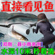 Polarized fishing glasses for watching drift, special for professional shooting fish, visible underwater three meters polarized glasses, Luya driving sunglasses, day and night dual-use fishing glasses
