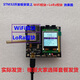 lora开发板 sx1278 ESP8266开发板 STM32F1小 物联网开发板 套餐二