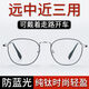 GOGOSOON纯钛超轻远中近三用男女款老花眼镜防蓝光高清时尚高档大框老年镜