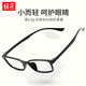 Minjiang small frame small code radiation-proof glasses frame for men and women, myopia glasses ultra-light TR90 full frame small face special frame 831-black color change glasses (1.61 color change lens)