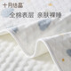 PAD SECURATEUR D'URINES CRISTAL BÉBÉ BROUPE ET IMPRIMINE DE CLAD CATON COLON NOUVEAU COTTON PURE LAVABLE (50 * 70 cm)