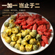 茗愿枸杞菊花茶【发2罐】胎菊宁夏原产红枸杞子泡水喝的养生茶叶组合 【共240克组合】