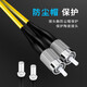 YOUYSI fiber optic jumper single mode single core SC-SC telecommunications grade large square head small FC-FC 1 meter