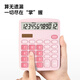 Deli [Produit super chaud] Calculateur de bureau à double ordinateur à double ordinateur à 12 chiffres