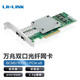 LR-LINK Lianrui PCIE 10G/25G/40G/100G Dual-Port-Vier-Port-Hochgeschwindigkeits-Glasfaser-Netzwerkkarte, geeignet für Server-Workstation PVE-Glasfaser-Kommunikationsübertragung LREC9812AF-2SFP+ (10G Dual Optical Port)