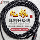 Line Artisan 4.4 balanced cable Sennheiser IE300ie600T is suitable for Sony M7 Shure 846 IM03 IM04 pure silver 0.78 double-pin 4-core headphone upgrade cable MMCX/Xielantu/Shure 846 series 4.4 balanced head