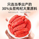 Qilixianghong Wolfberry.