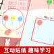 [Kyokura Sufa Brand New Great Edition] Plus vous jouez, plus vous devenez intelligent (les 3 volumes) 36 ans, nombre d'enfants, Shanghai Yuanyuan Education Tongji University Press