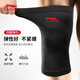 Li Ning knee pad exercise men and women running in summer meniscus injury synovitis doctor's thin mountaineering basketball badminton