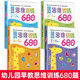 幼儿园 全脑思维逻辑训练书 2–3-5-6两三四岁宝宝儿童益智书 大小班专注力智力开发迷宫连线 【2-3岁】全脑思维逻辑训练680题