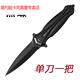 Jianyuenika outdoor high-hardness sharp portable fruit knife mini multi-functional knife self-defense cold weapon black under 60 x 9cm x 11cm