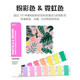 PANTONE潘通色卡 国际通用 粉彩色&霓虹色GG1504C国际标准 9开头色卡