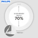 Philips Hengling downlight LED embedded home ultra-thin 7.5 hole hole lamp ceiling lamp living room embedded hole lamp simple lamp aisle light background light decoration lamp 3.5 watt 6500K white light opening 70-80mm