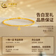 China Gold (China Gold) Gold Armband Fuß Gold 999 BRASSIERUNG BLASSEN ICE MODEGE SPRECHEN GOLD KANKE BRAKET GESCHICHTE FÜR MEINE GEFFERNUNG UND EHRE 520 [STAR] CROSSED ICE BRACET BRAUCH WEIN 1,9g
