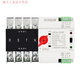 Dual power automatic transfer switch 380V4P16A63A80A100 single-phase uninterruptible power transfer switch 2P 20A