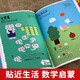 [Kyokura Sufa Brand New Great Edition] Plus vous jouez, plus vous devenez intelligent (les 3 volumes) 36 ans, nombre d'enfants, Shanghai Yuanyuan Education Tongji University Press