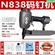 Jingshou (J B S) Xin Zhongjie S-N838 Pistola de clavos neumáticos Palet Palet Palet Ligera de madera Conjunta de clavos de la carpintería Configuración estándar de fábrica Xin Zhongjie S-N838 (máquina de uñas)