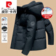 Pierre Cardin verdickte weiße Gans Down Jacke Kurzwinkel neuer lässiger lässiger Kapuze mit mittleren Alter mit dreifachen Jacke 9717 Khaki 3xl (175-190jin [Jin ist gleich 0,5 kg])
