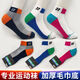 Badminton Yy chaussettes épaissies serviette bas sport tube court antidérapant absorbant la transpiration pour hommes et femmes 160 blanc et bleu (40-45 yards)