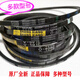 适用海尔配件波轮洗衣机三角皮带大小神童513E/525E/747/412/742 V-702E/0030802323
