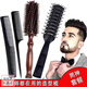 He Jiagong's rib comb for men with big back and oily hair blow-drying, curly hair comb, fluffy hair styling comb artifact, affordable comb set of four