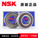 Les roulements NSK importés de Miaopu le Japon 6207 / 6208/6209 / 6210/6211 / 6212ZDDU HIGH SPEED 6212-2Z SEAT MÉTAL