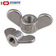 304 stainless steel claw hand nut big ear butterfly nut ingot screw cap fastener (ingot nut) M5