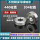 不锈钢轴承S6206ZS6207ZS6208ZS6209ZS6210ZS6211Z 440S6209Z45*85*19 适合普通水 其他