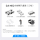 DJI (DJI) Neo Drone, портативная Vlog, Flight Camera, 4K High-Definition Camping и Travel Aerial Fleography, Mini Mini Mobile Phone начального мобильного телефона, DJI Neo Somatosensory Flying Set (Трехэлектрическая версия) Официальный стандарт, расширенный пакет 1 (пакет на плече + зарядка + чистящий набор)