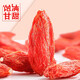 
Jiujiuheren wolfberry Ningxia wolfberry Zhongning wolfberry King Soaked in water, tea and wine without washing large granules Jiujiuheren 250g [canned]