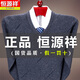 Hengyuanxiang Cardigan Männer 100 Strickjacken Männer mittleren Alters verdickter V-Ausschnitt-Winter-Hühnchen-Herzkragenpullover im mittleren Alter und ältere Männer 6626 Kamel 3xl 185170-190jin [Jin gleich 0,5 kg]