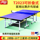 Double Happiness (DHS) Movable Table Tennis Table Home Standard T2023 Foldable Mobile Indoor Competition Table Tennis Table with Wheels T2023 Table (18MM High Density Board with Casters) + Gift Package