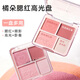 Orange Blossom Blush Highlight Palette Eye Shadow Contouring Rouge Matte Brightening Expanding Color Shrinking Color Multi-purpose Palette as a gift for your girlfriend. Yellow skin becomes whiter #01 Milk Apricot Honeydew 4 colors