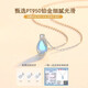 LAOLATU 999 platinum necklace for women PT950 platinum moonstone pendant light luxury Chinese Valentine's Day gift for girlfriend and wife 999 platinum necklace + Pt950 platinum pendant