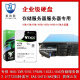 Taihelian CVR Network Storage Server 7200 на уровне корпоративного уровня 4TB / 6TB IOT жесткий диск HK724TAH / HK726TAH 25TB СЕРЕР СЕРЕР СЕРЕР СЕРЕР СЕРЕР ЗАБОРОЖКИ СЕРЕР СЕРЕРС