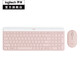 Logitech MK470 Keyboard and Mouse Set Wireless Keyboard and Mouse Set Mute Full Size Thin Keyboard Office Business Travel Set MK470 Dogwood Powder