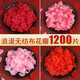 Liangqiao Proposal Rose Simulated Petals Hand-Spreading Flowers Romantic Birthday Bed Wedding Celebration Wedding Room Confession Decoration Artificial Flowers 1 Pack of About 1200 Pieces Four Colors Mixed Pack