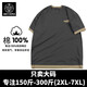 Su Xingzhe's hochwertiger Sommer-großer trendiger Marke Fat T-Shirts für Männer sowie Fett-Plus-Größe Herren-T-Shirts für Männer, kurzärmelige Kleidung für Männer, T1506 dunkelgrau gestickte Buchstaben 7xl (275-300jin [Jin gleich 0,5 kg]))