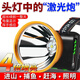 戏煌强光三锂电头灯9999大功率LED灯珠强光充电户外远射夜钓鱼灯矿灯  白光9900W（P50灯珠）