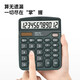 
Deli portable fashion calculator 12-digit large screen color desktop calculator Non-voice computer Student office business office supplies [classic fashion color matching] Green TE837C