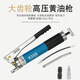 德力西（DELIXI）KES-699卡尔森齿轮黄油枪手动高压自吸省力牛油 卡尔森611毛毛虫款送尖头5个