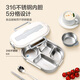 Made in Jingdong, lunch box office worker 316 stainless steel lunch box student microwave oven children lunch box large capacity 1.5L with insulation bag