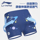 李宁（LI-NING）儿童泳衣男童卡通印花平角泳裤时尚舒适速干运动游泳裤759蓝色150