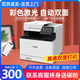 佳能MF752cdw彩色激光打印机复印扫描一体机自动双面家用办公645 752cdw【三合一双面+33页/分钟】 套餐一