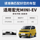 YITU is suitable for Wuling Hongguang MINI-EV wiper mini mini wiper original factory A-grade adhesive strip