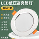 Yilin DC DC sans pilote 12V24V36V ultra-mince monobloc haute luminosité LED downlight pour ascenseurs et camping-cars lumière de trou intégrée DC24V ouverture 10,5-12,5 cm lumière blanche 9W