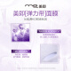 1 piece of MG Polypeptide Tissue Firming Elastic Band Mask (not for sale, please go to the brand member area to redeem)